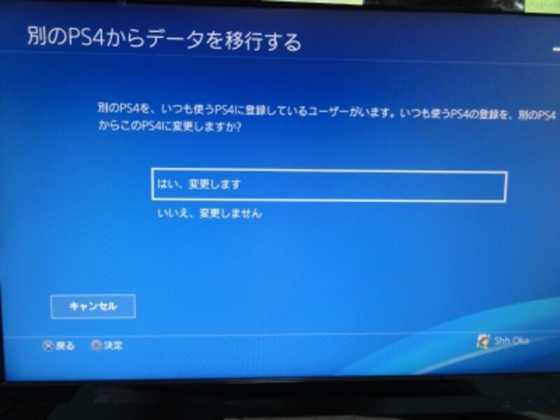 Ps4データを移行する手順 Ps4 Proへ引継ぎする方法と注意点 Lan 無線lan Wi Fi All About