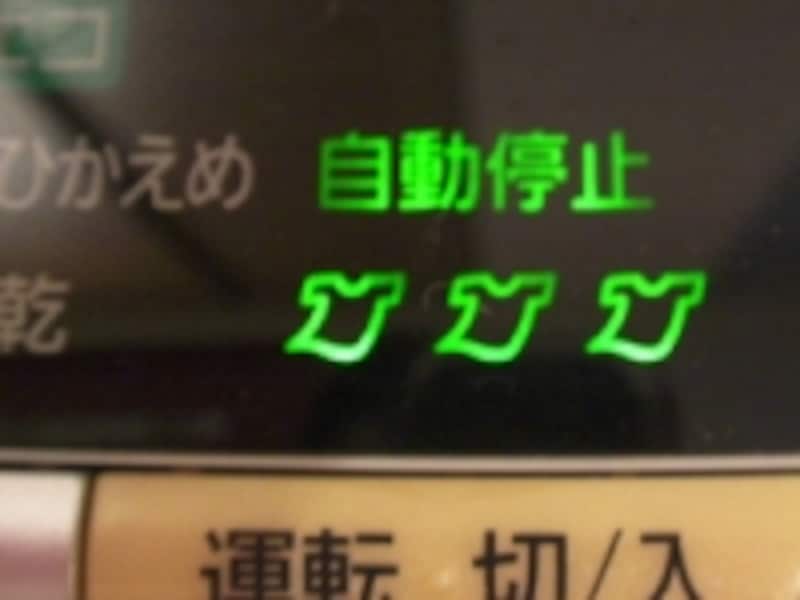 洗濯物マークが消えると自動で運転を停止する