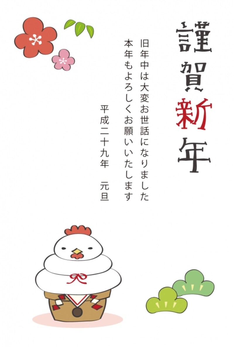 縦向きのシンプルな年賀状です。