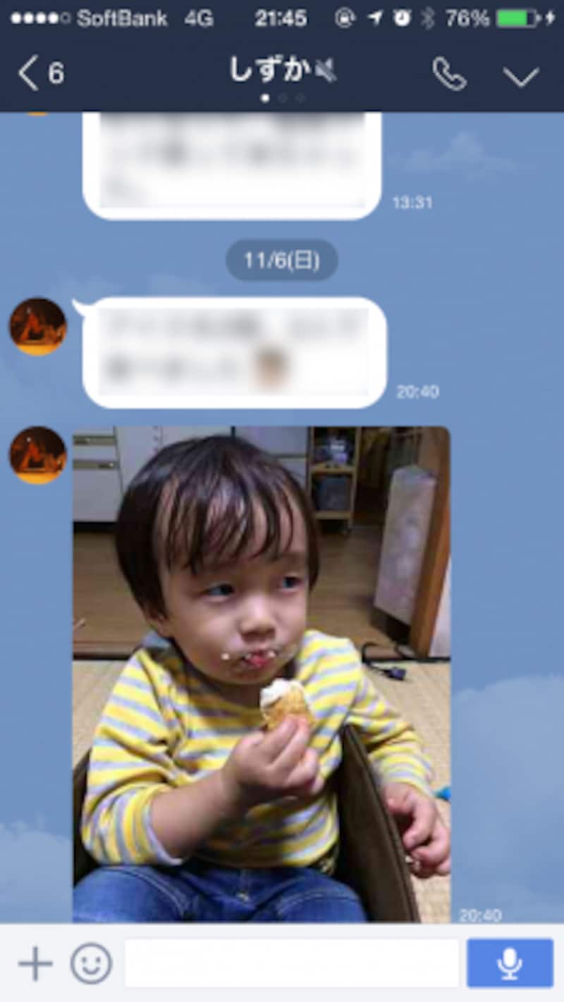 削除してもいいメッセージや画像、動画を見つけたら、それらを長押しする