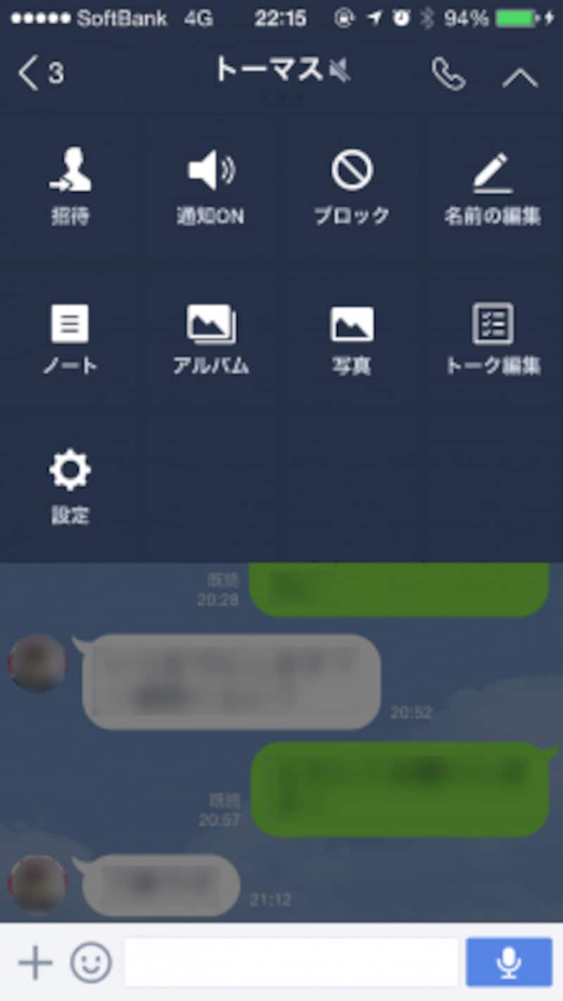 「設定」を選択