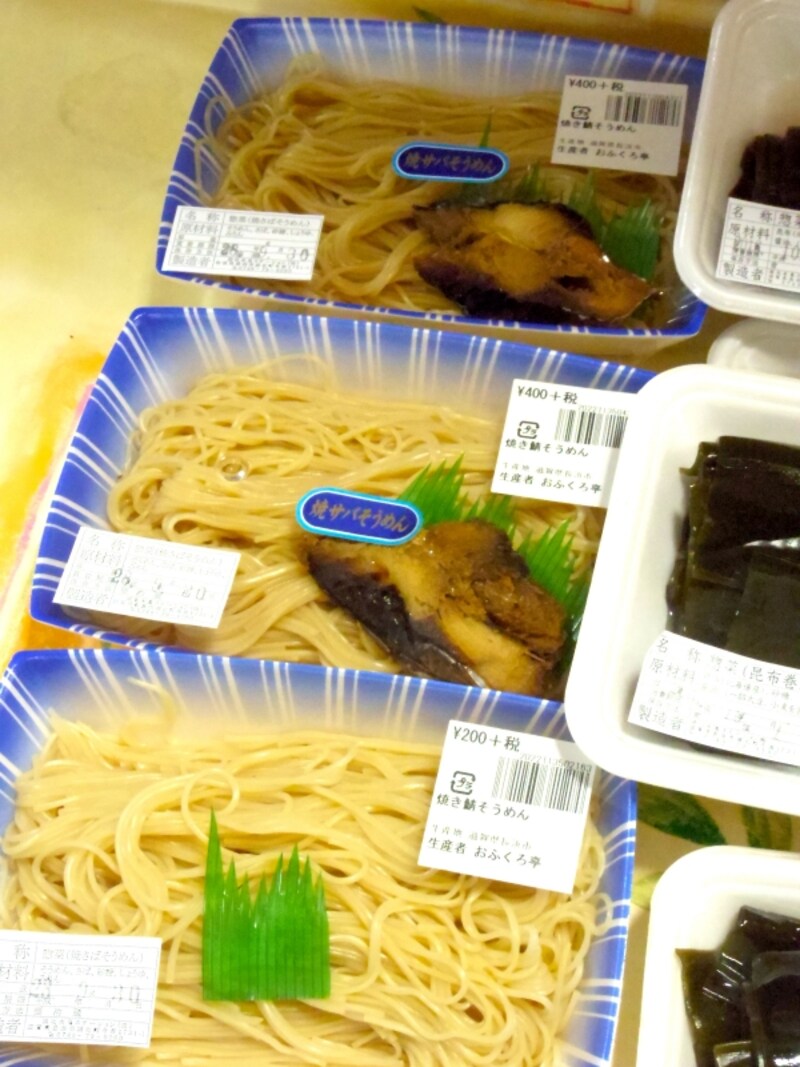 鯖そうめん
