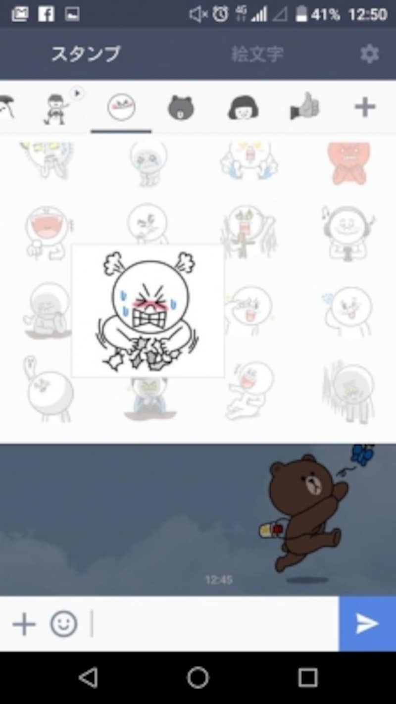 Androidでの操作画面はこんな感じ