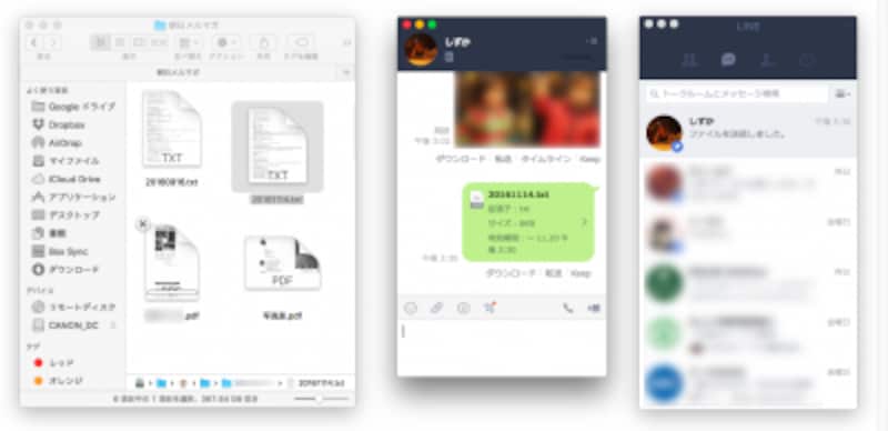 ファイルが送信されると、ファイル名やファイル形式、サイズ、有効期限が表示される