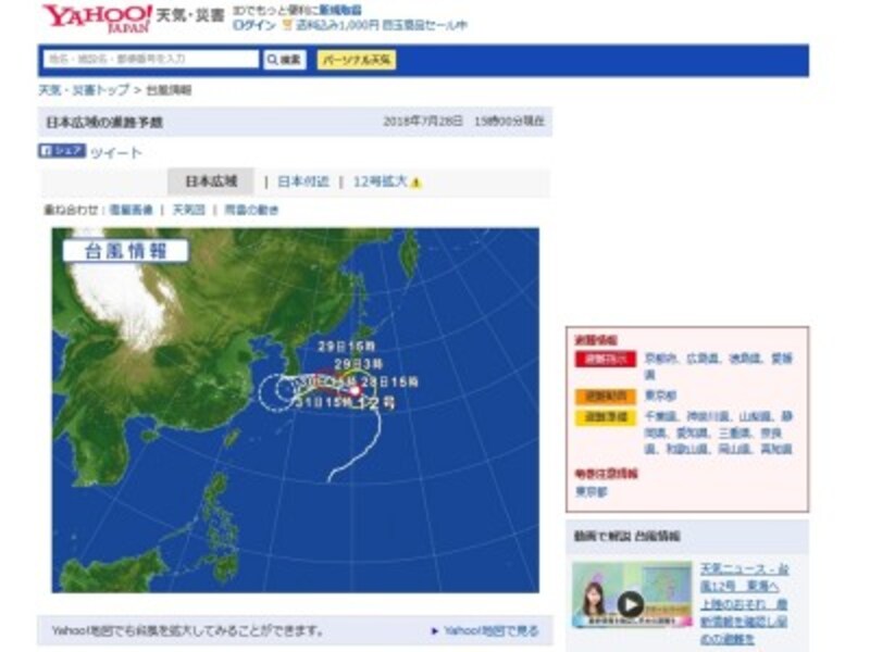 台風,飛行機,欠航