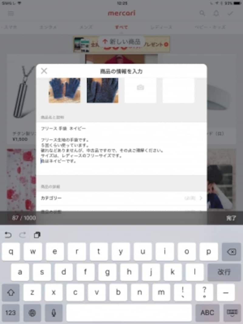 商品説明はシンプルに。