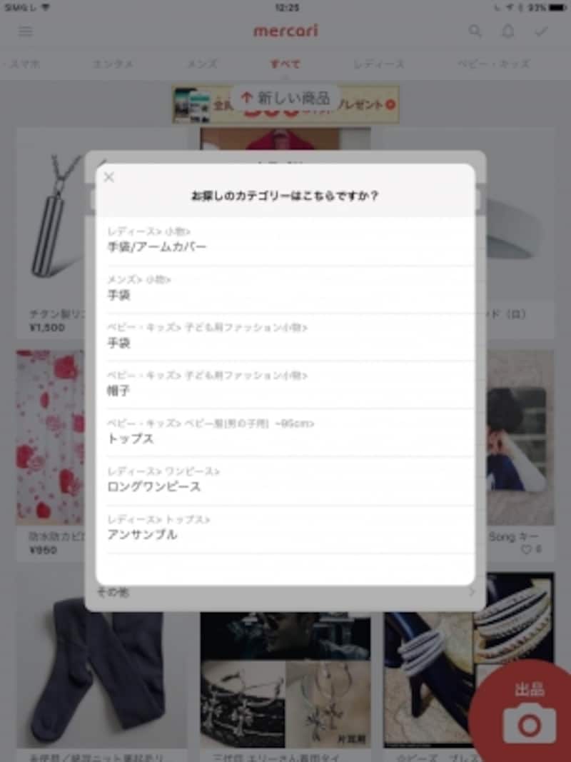 適切なカテゴリを選ぼう
