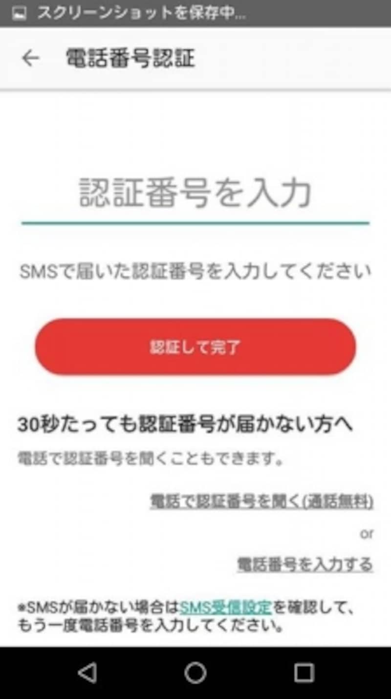 暗証番号を入力