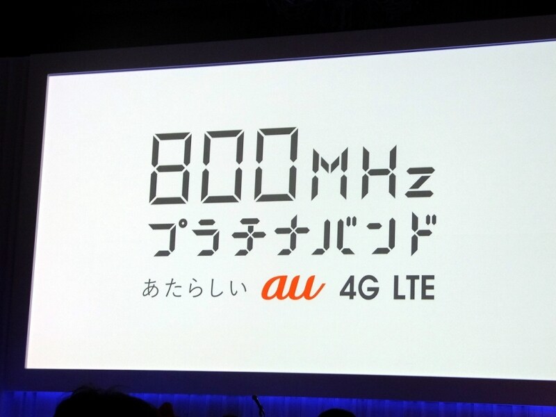 800Mhzundefinedプラチナバンドをベースに展開