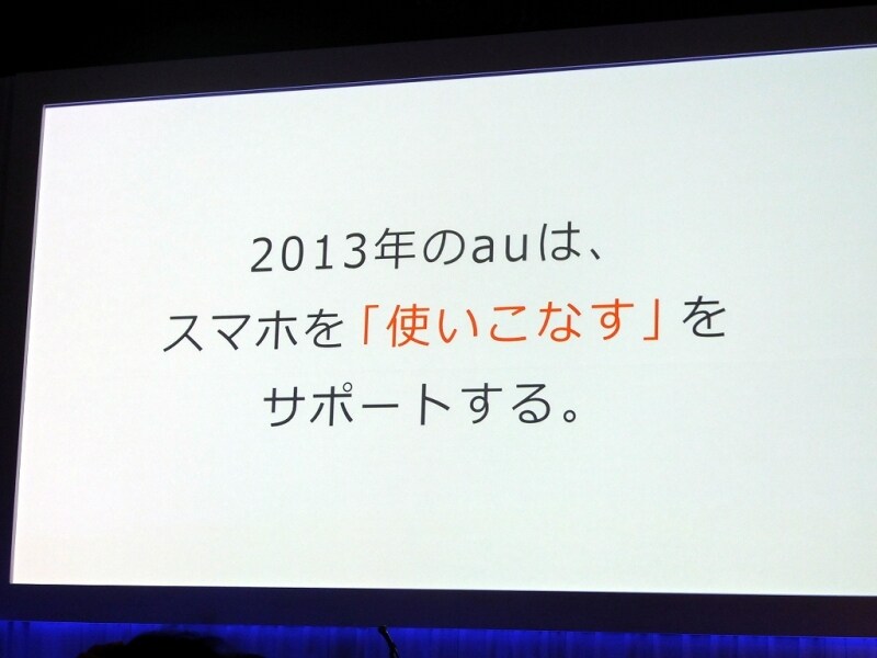 スマホの使いやすさをサポートへ