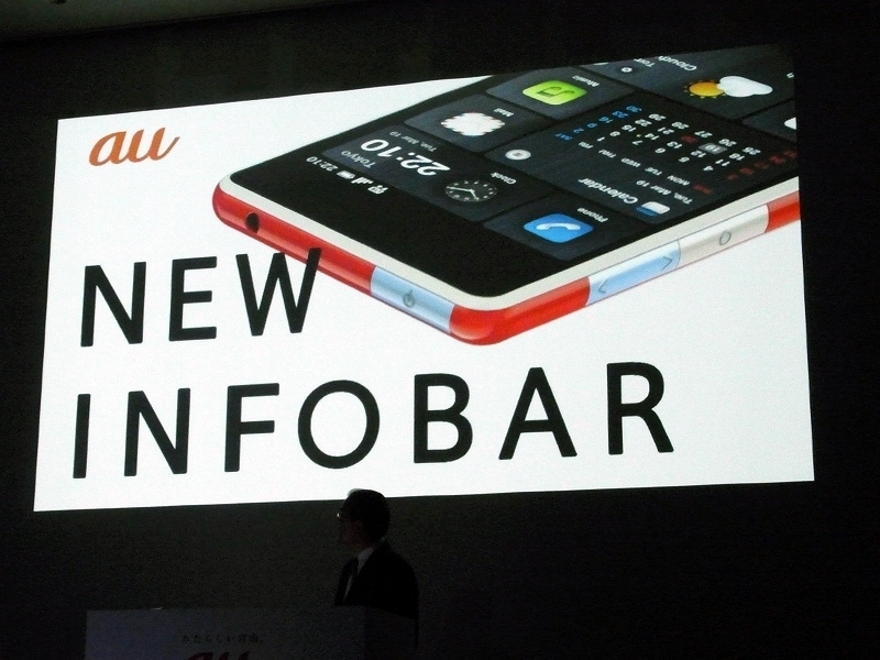 「ようかん」のような一つの塊となったINFOBARundefinedA02