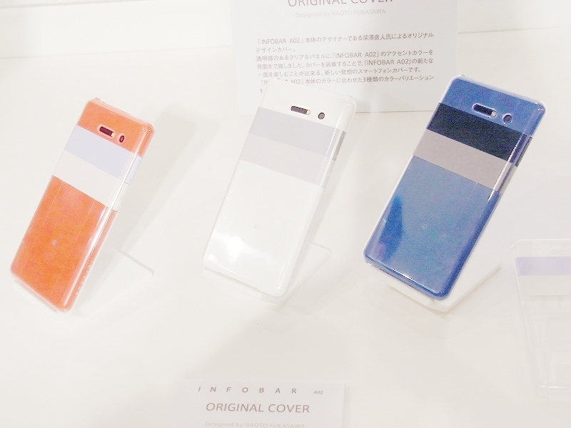 深澤氏のオリジナルデザインカバー