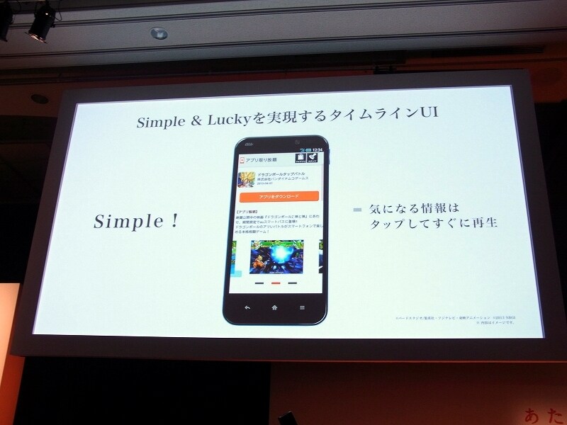 Simpleに情報をチェック