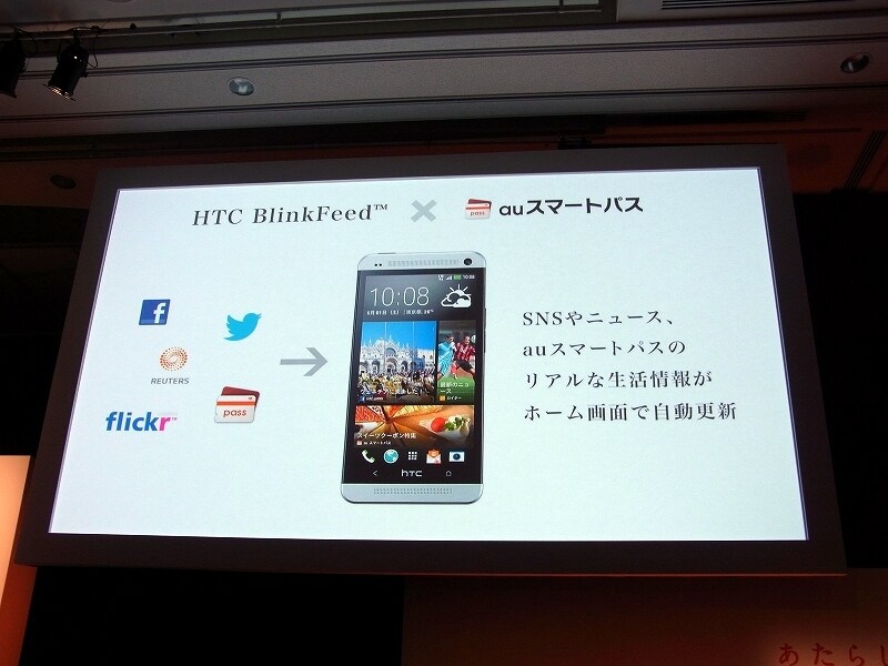 ホーム画面でSNSやニュース、auスマートパスの生活情報をチェック