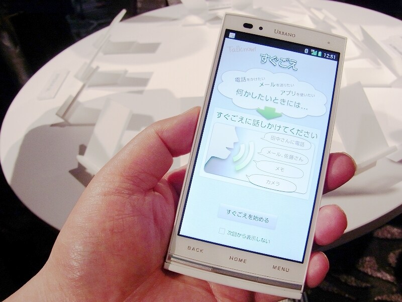 急速充電対応卓上ホルダ同梱undefinedURBANO L01