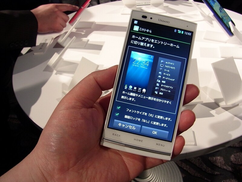 文字が大きく読みやすいエントリーホームに切り替えが可能