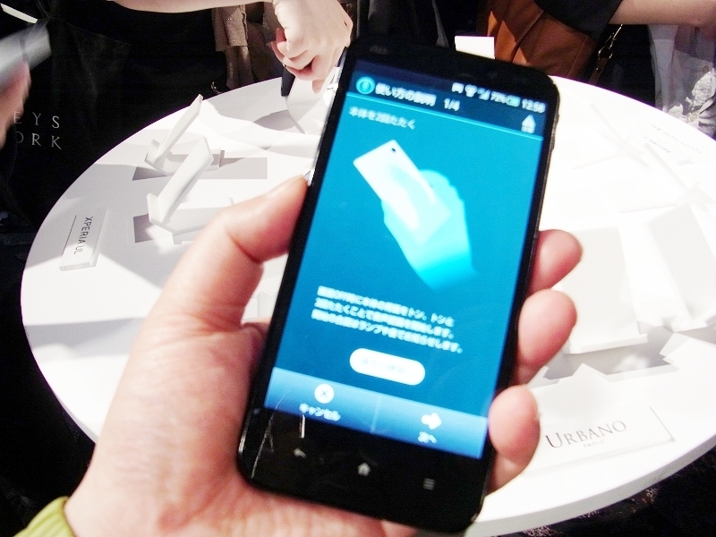 音声起動対応のAQUOS PHONE SERIE