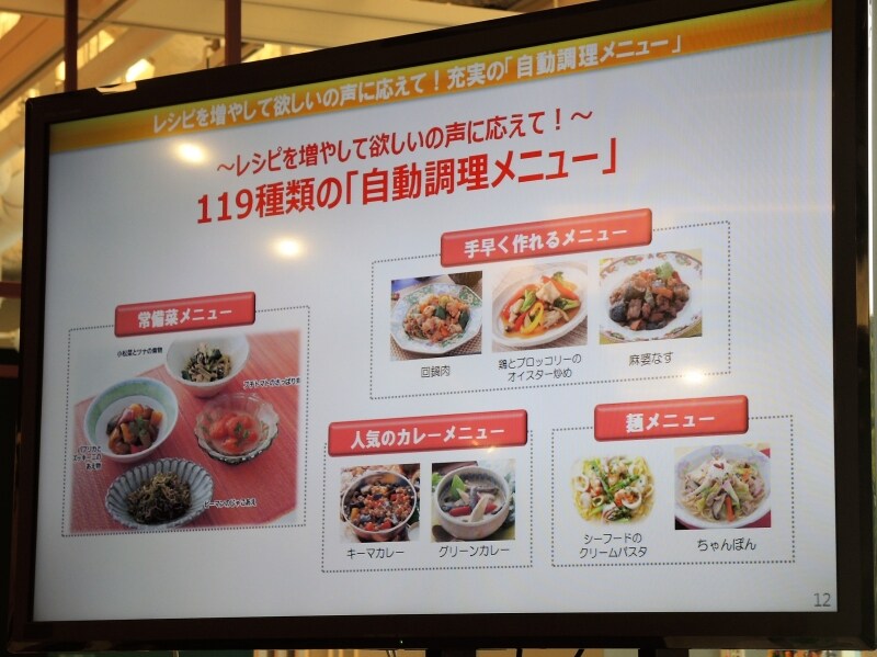 新モデルでは一部機能もアップグレート