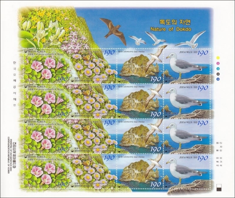 新たに発行した独島切手