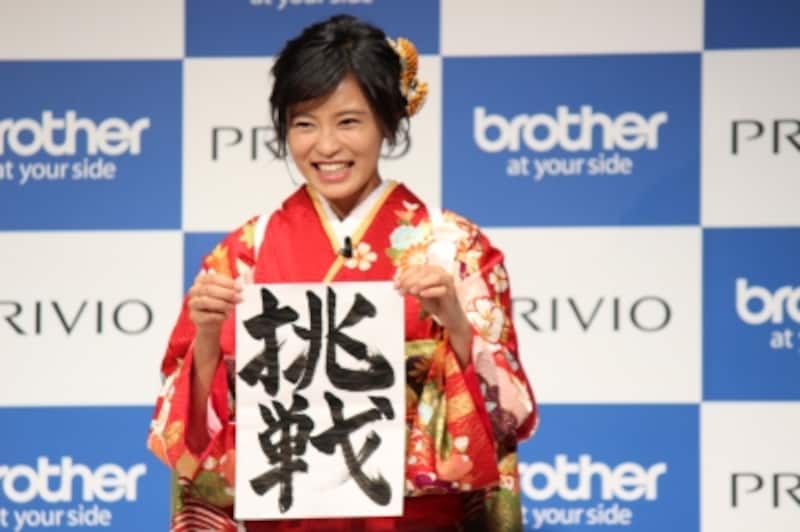 得意教科だということで、報道陣の前で書道を披露。2017年の抱負として「挑戦」という字をしたためた。