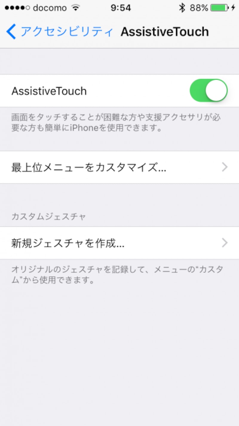 iPhone,スクリーンショット