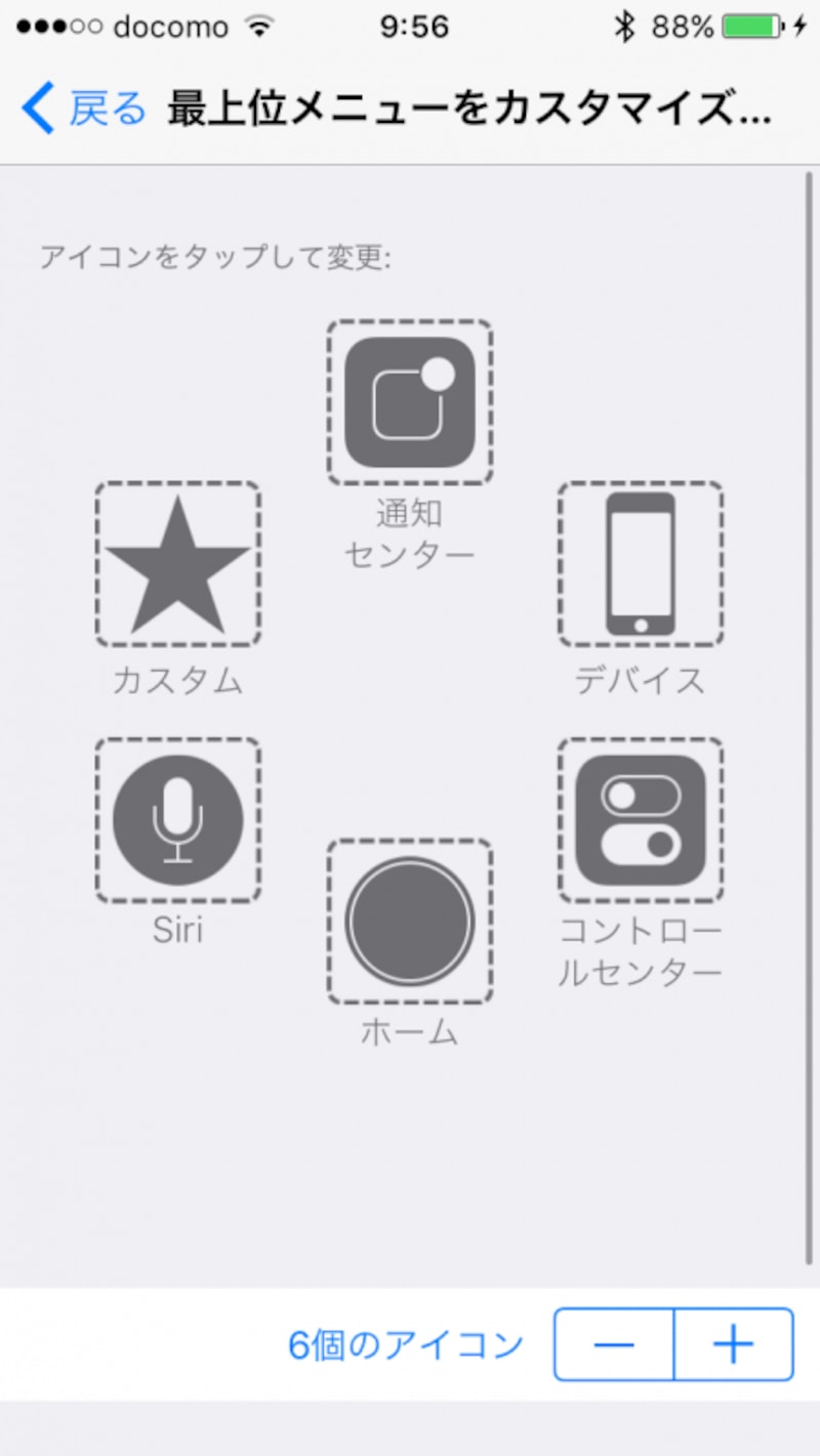 iPhone,スクリーンショット
