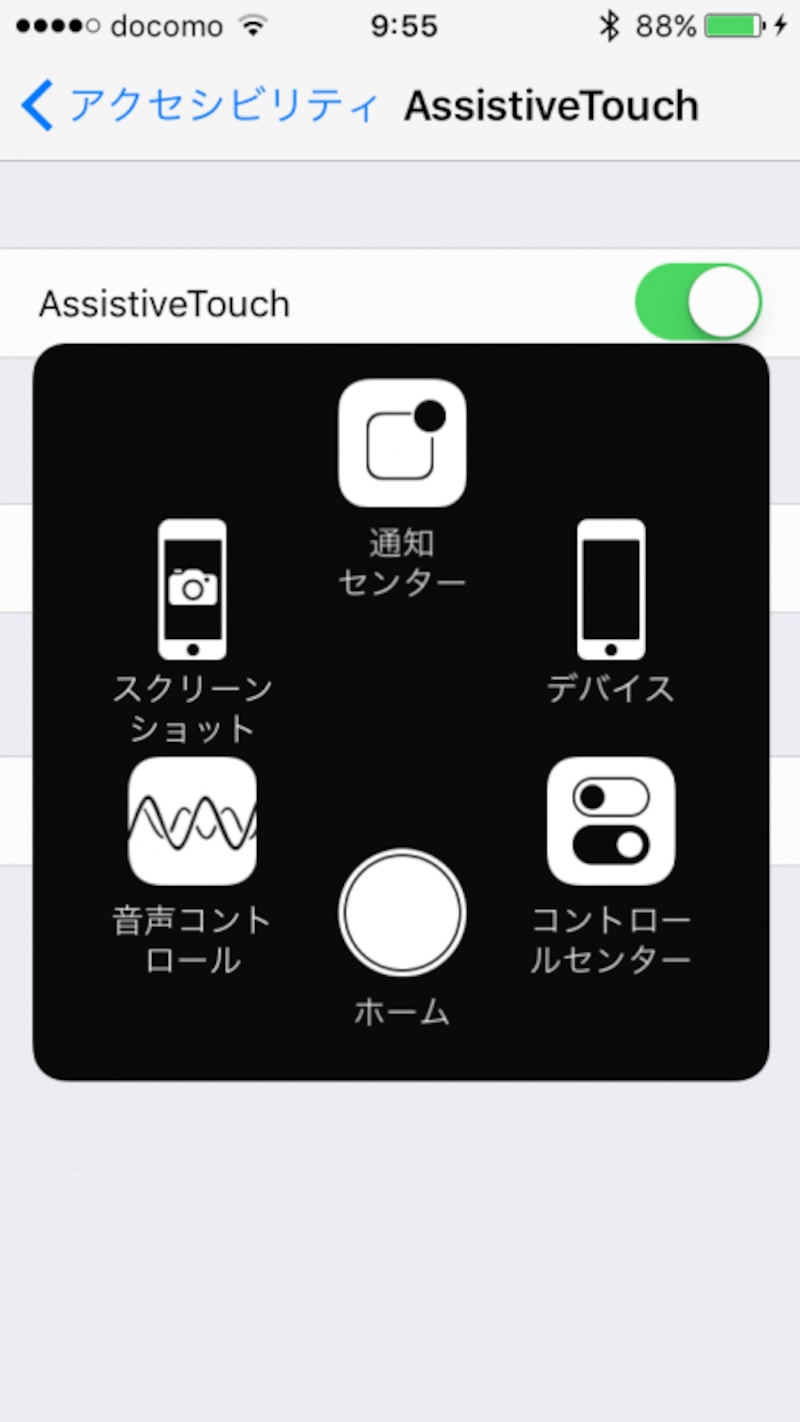 iPhone,スクリーンショット