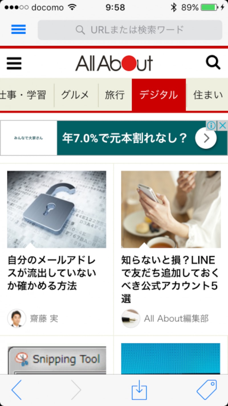 iPhone,スクリーンショット