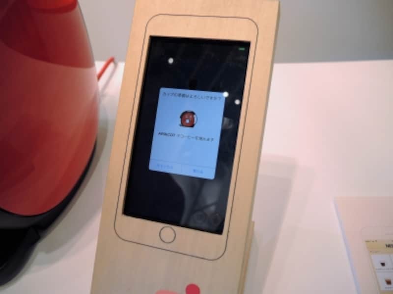 淹れるときの気分で伴奏も変化する