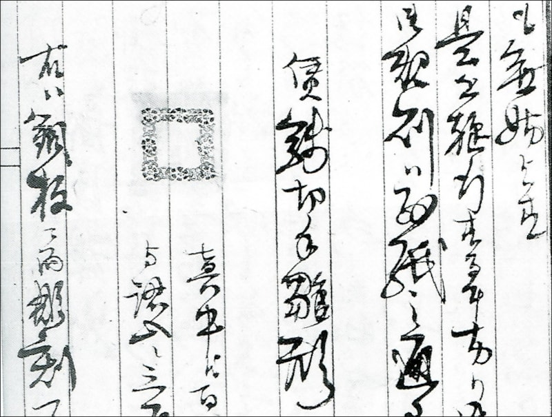 梅花文様