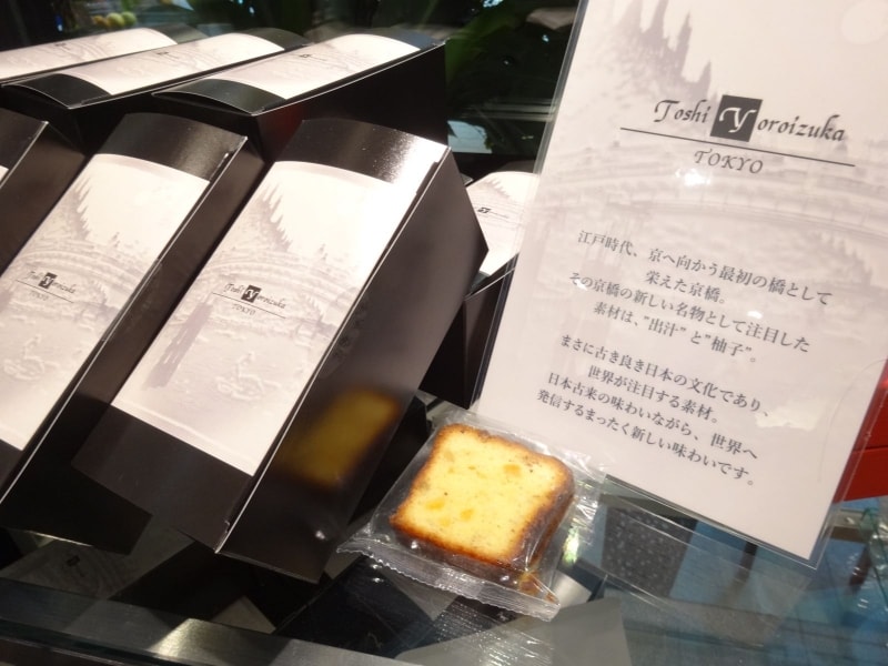 「トシ・ヨロイヅカ 東京」のパウンドケーキ「Kyoubashi」(税込1,600円)