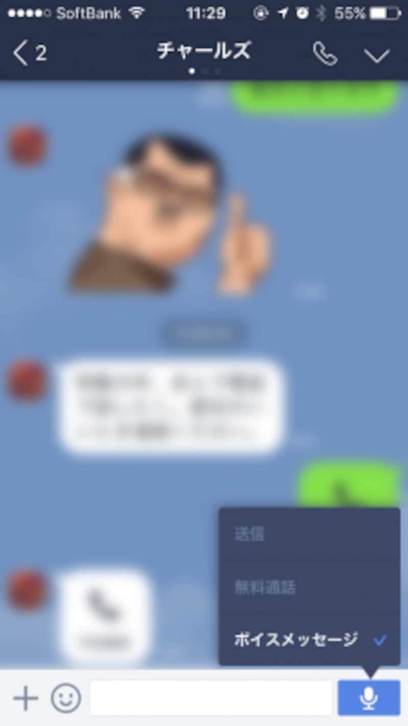 「トーク」画面の右下、テキスト入力欄の右にあるアイコンを長押しすると、選択できる機能一覧がポップアップされる