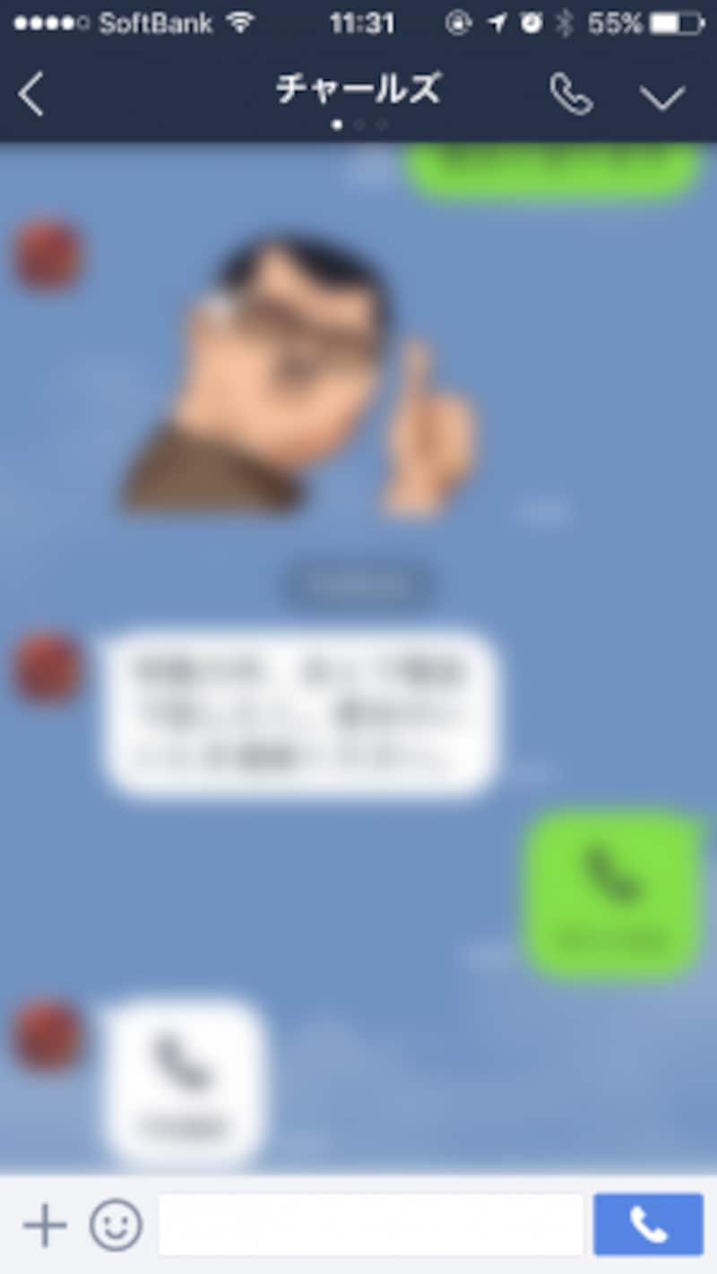 「無料電話」を選ぶと、右下のアイコンが「電話」マークに変わる