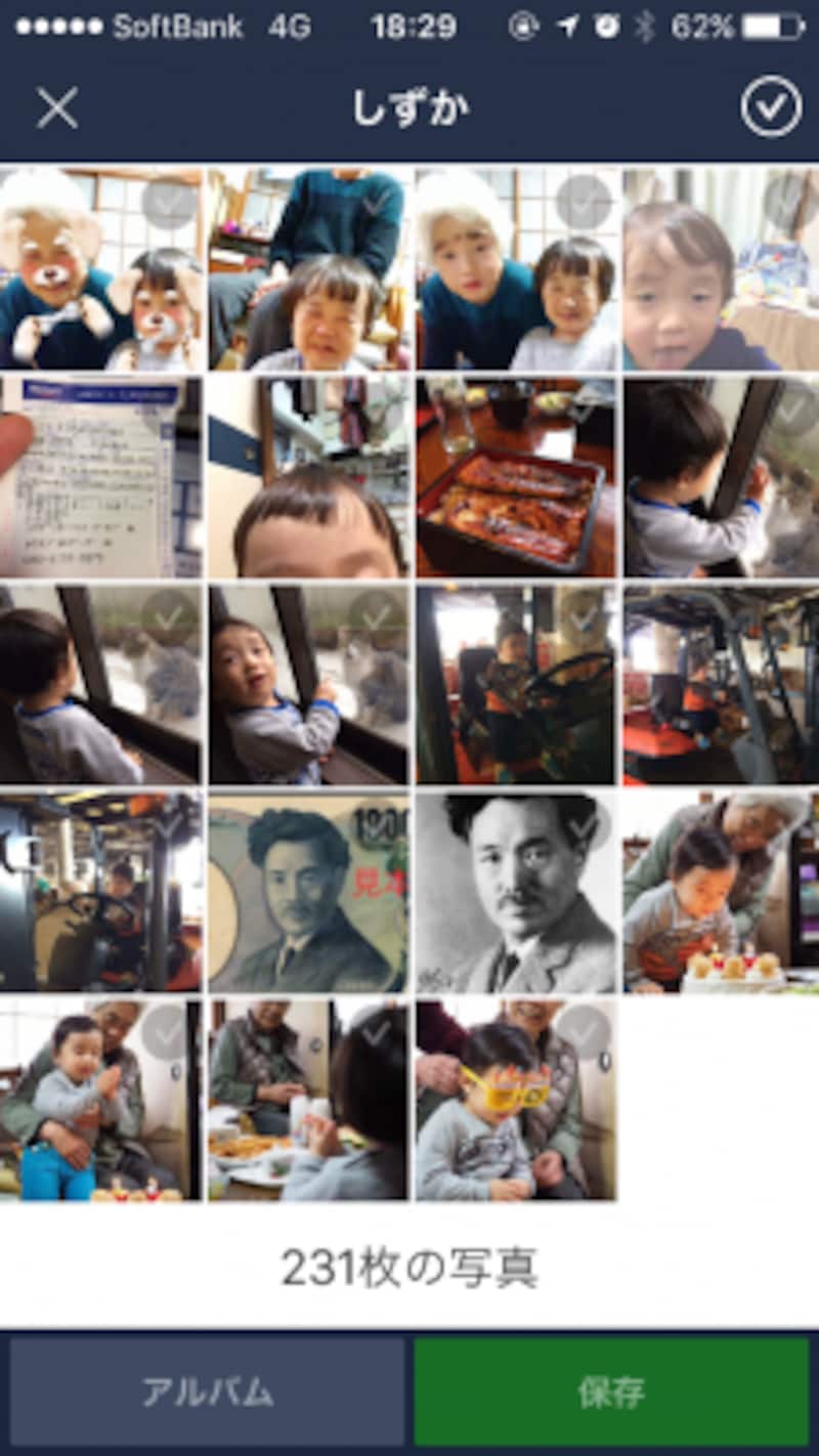 全ての写真を保存したい場合は、画面右上の「レ（チェック）」ボタンを選択