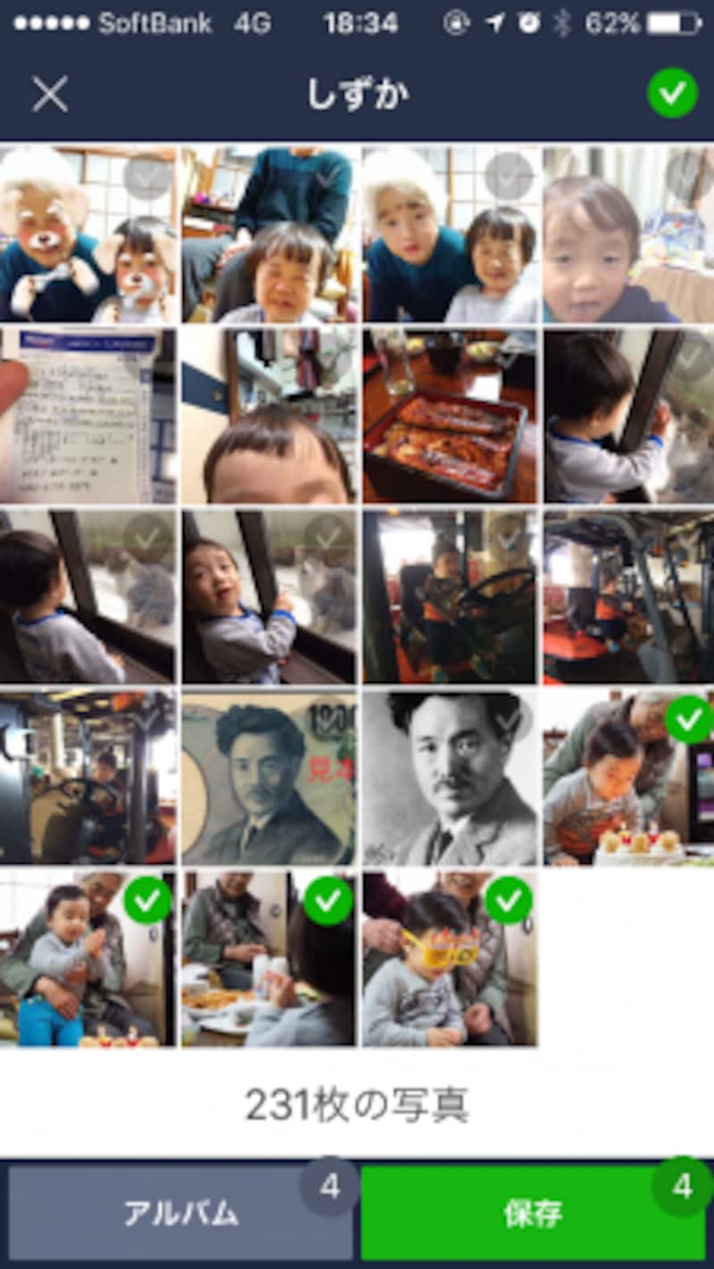 数枚だけを選んで保存したい場合は、写真を１枚１枚タップして、保存したい写真に緑色の「レ（チェック）」マークが付いていくのを確認。画面右下の「保存」ボタンをタップ