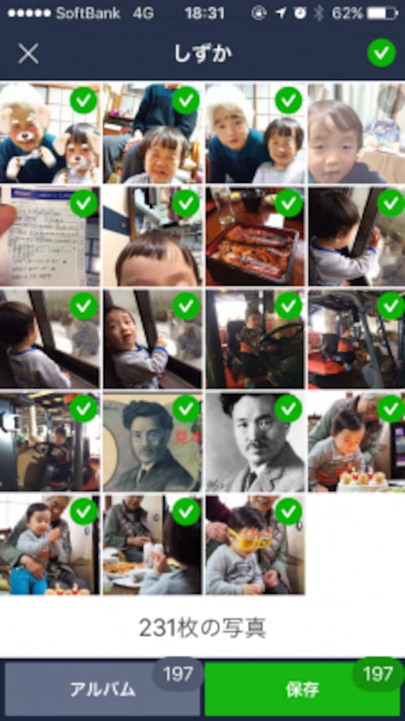 ダウンロードできる全画像に、緑色のチェックマークが付いたのを確認し、画面右下の「保存」ボタンをタップする