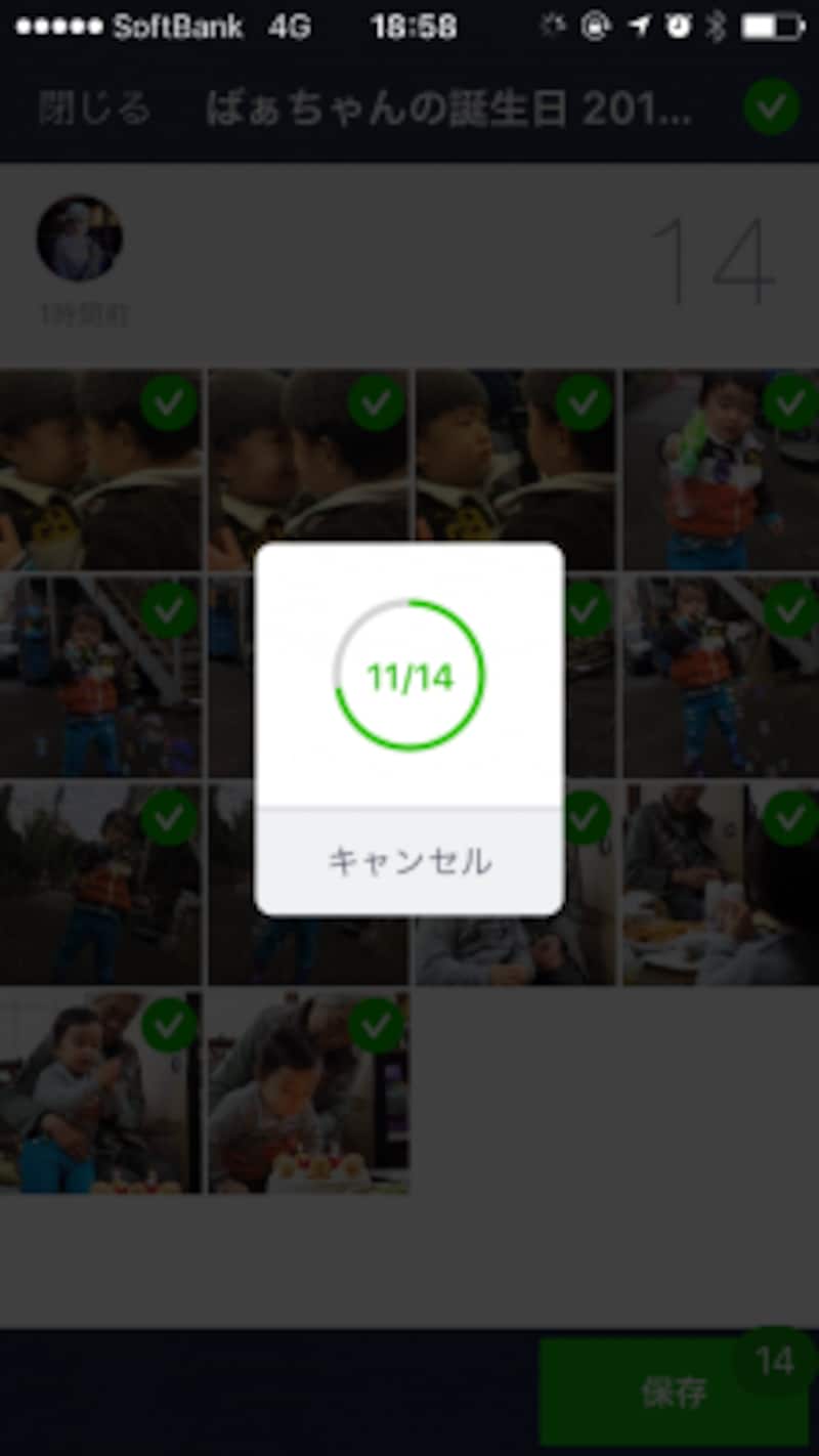 Lineに送られてきた大量の写真を一括で保存する方法 Line ライン の使い方 All About