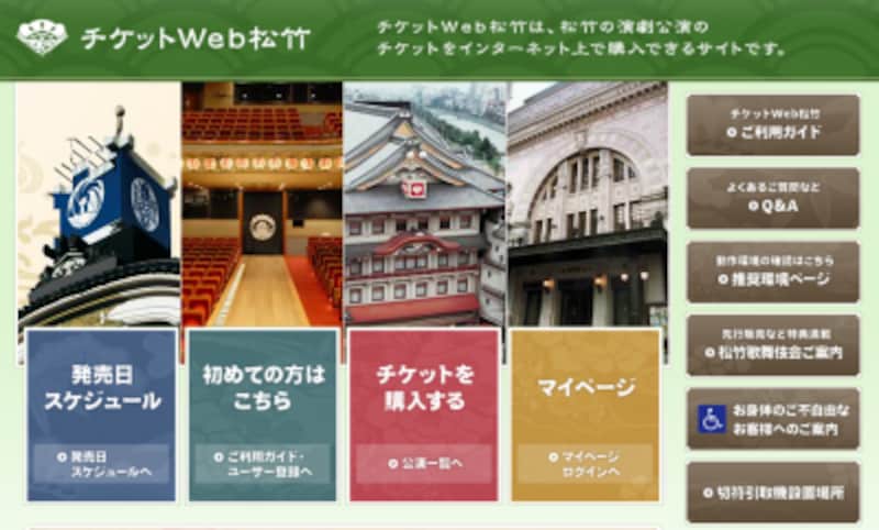ちけっとうぇぶしょうちく