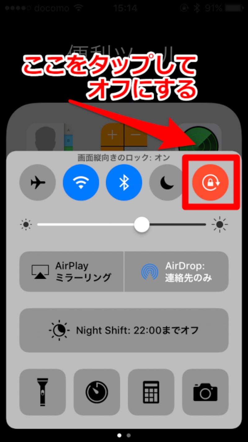 iPhone,iPad,メッセージ,手書き