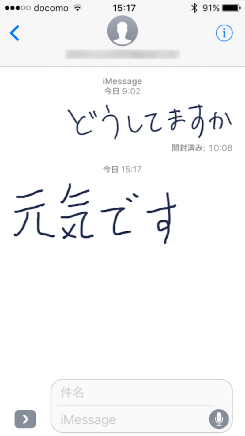 iPhone,iPad,メッセージ,手書き