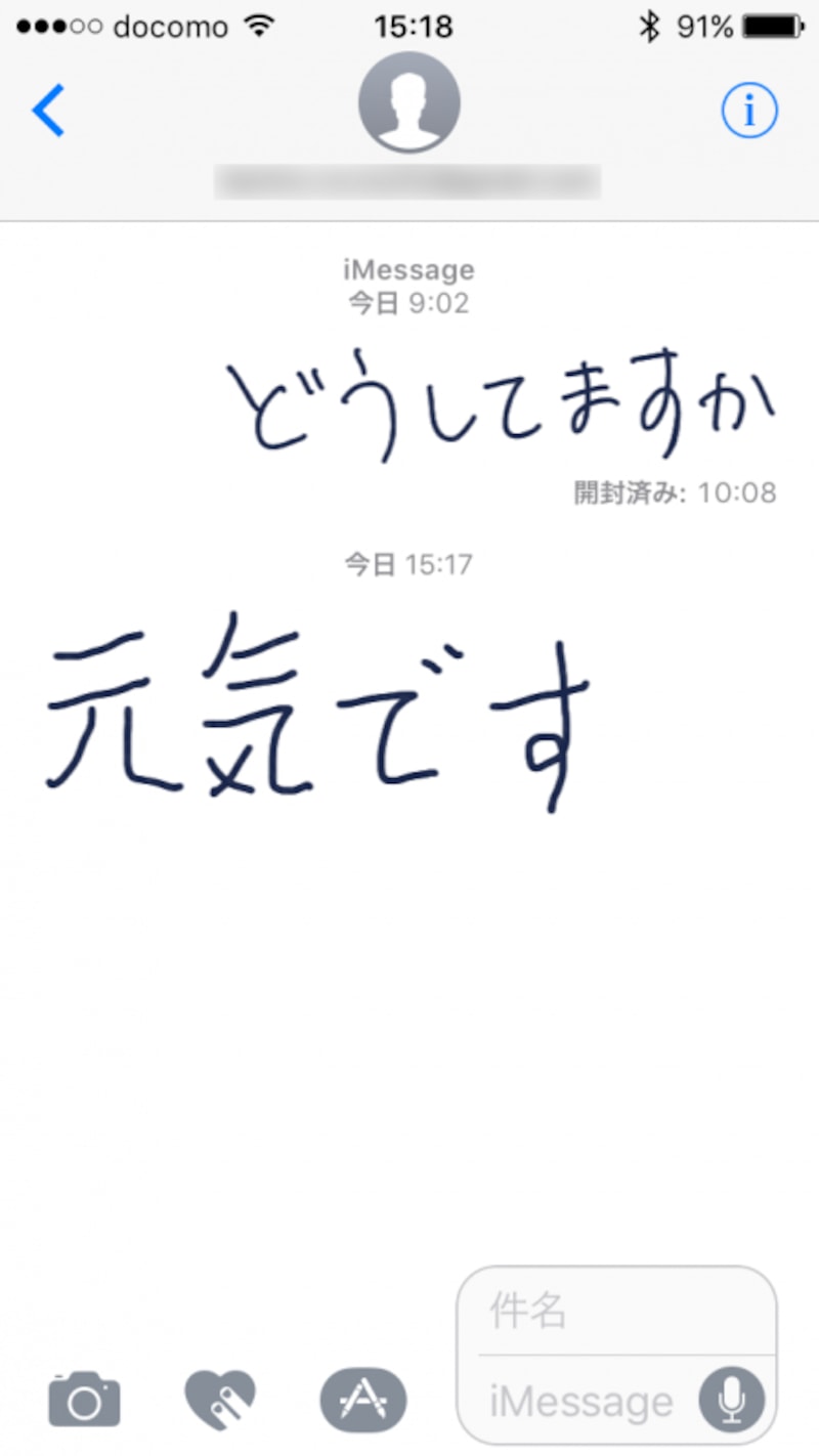 iPhone,iPad,メッセージ,手書き