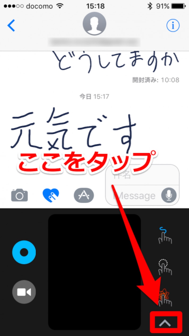 iPhone,iPad,メッセージ,手書き