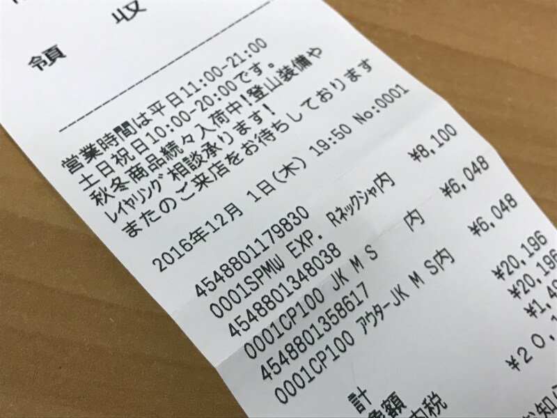 ついでにフリースも買ってしまった！フリースもオススメ