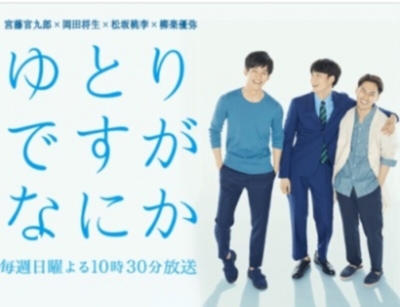 ゆとりですがなにか