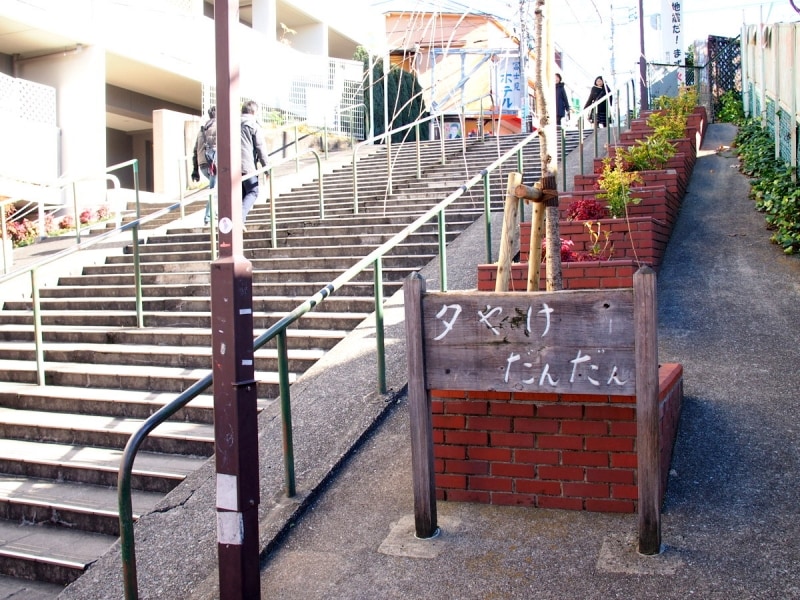 日暮里駅方面からこの階段を下りると谷中銀座商店街だ