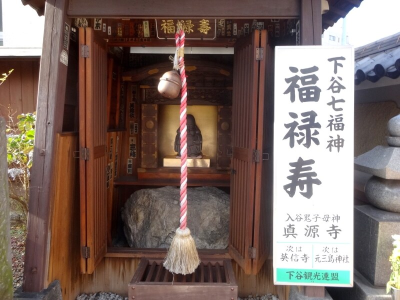 境内にこんなかんじで福禄寿がいらっしゃる