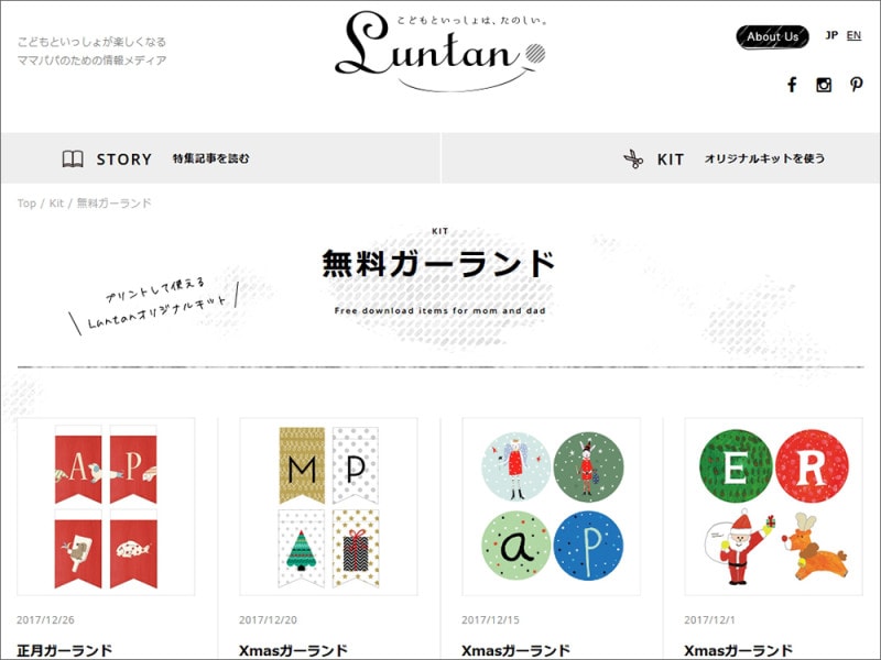 ガーランドテンプレート素材無料ダウンロード・印刷 Luntan(ルンタン)