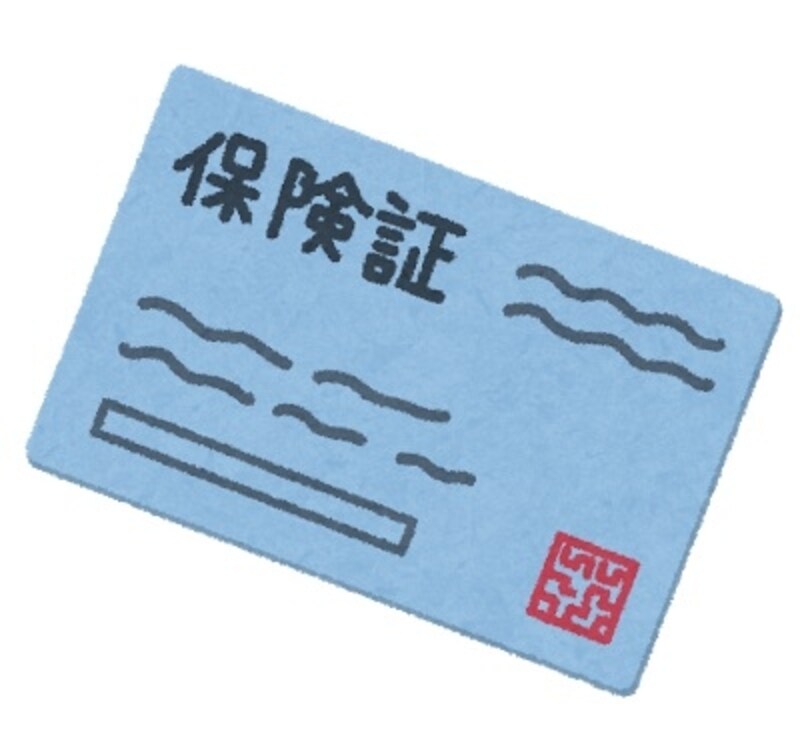 健康保険証画像