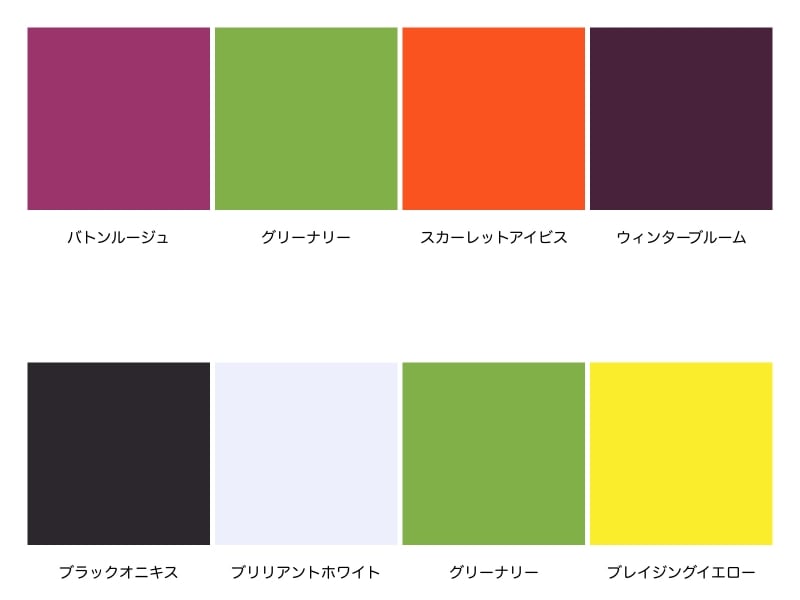 フローラ・アバンダンドとグラフィック・インプリントの配色例