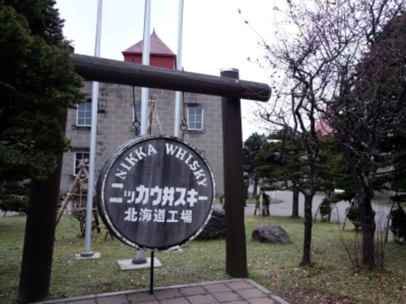 ニッカウヰスキー余市蒸留所